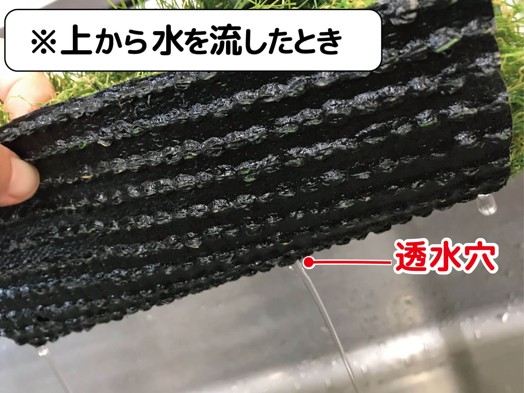 リアル人工芝の水はけ