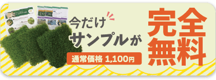 サンプル
