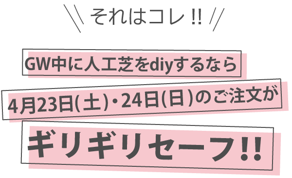 今回お伝えしたい事