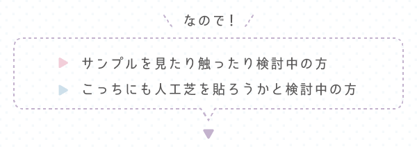 検討中の方