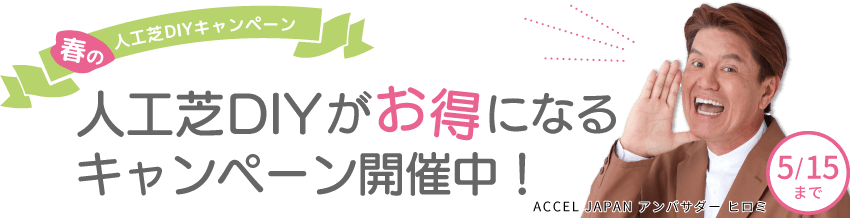 PCセールバナー