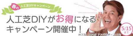 SPセールバナー