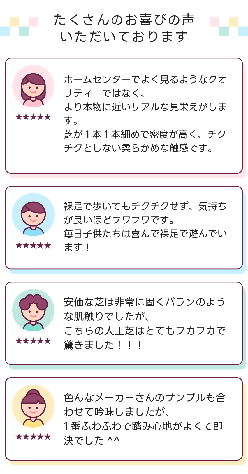 お喜びの声sp