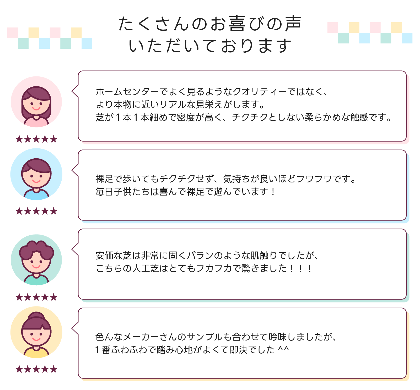 お喜びの声pc