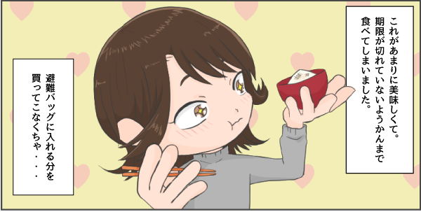 これがあまりに美味しくて