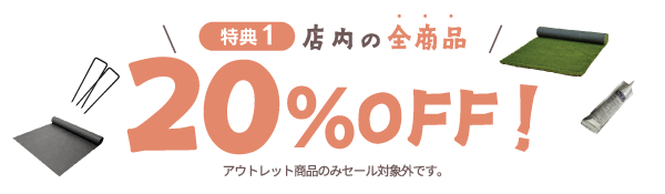 特典１