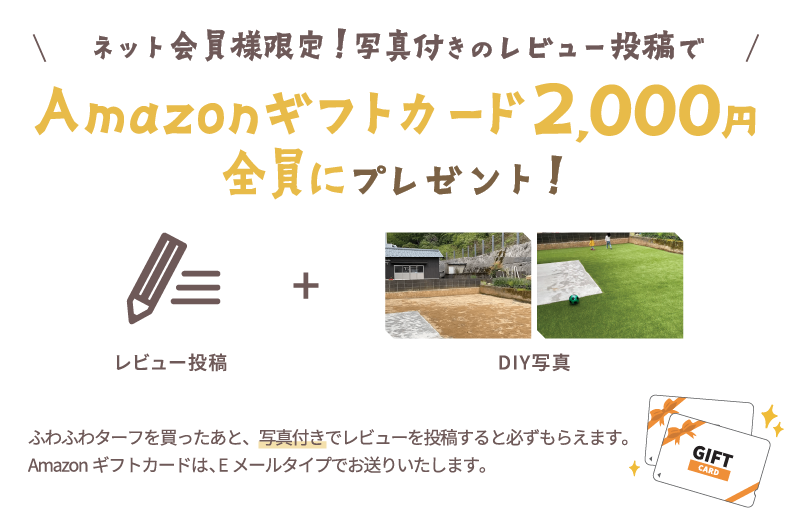 特典2