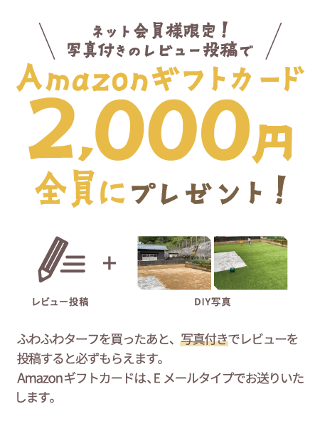 特典2