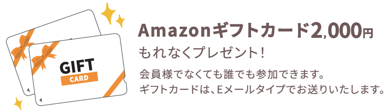 amazon2000pc