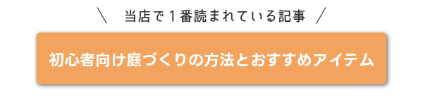 人工芝の豆知識をご紹介 