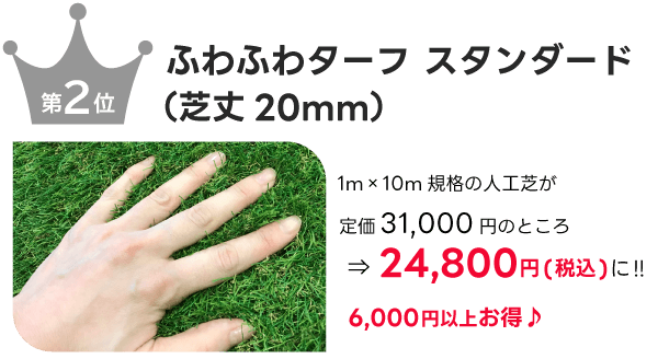 2位