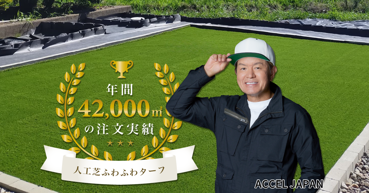 販売実績
