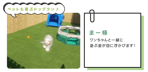 まー様