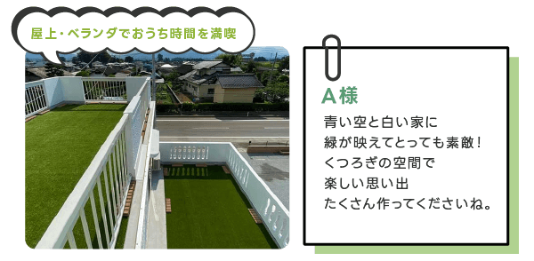 Ａ様