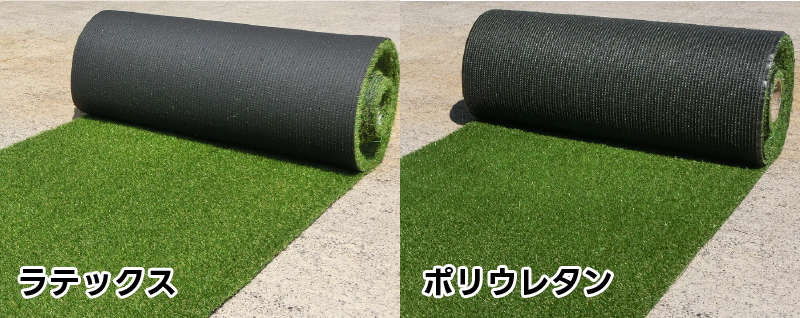 ラテックスとポリウレタン