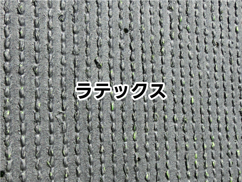 ラテックス