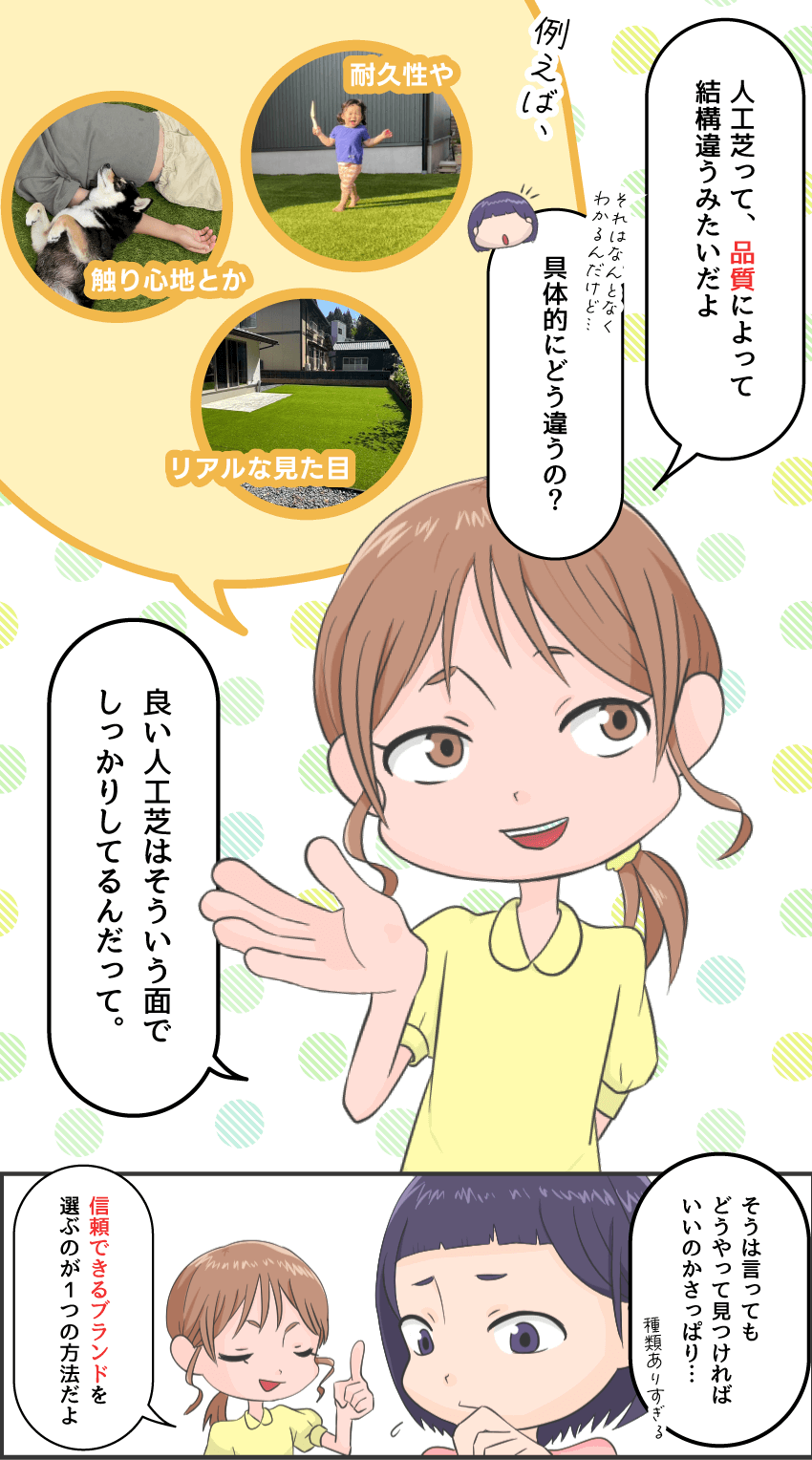 人工芝漫画2