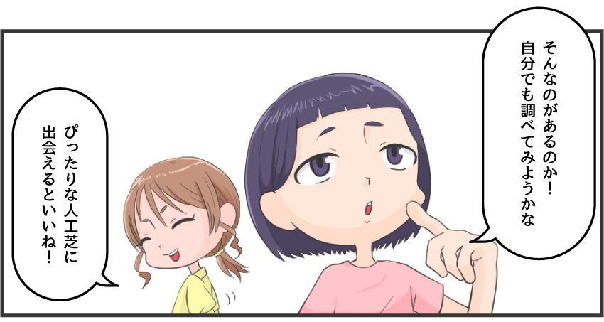 人工芝漫画5