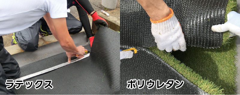 人工芝カットの影響
