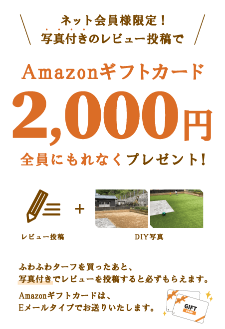 特典2