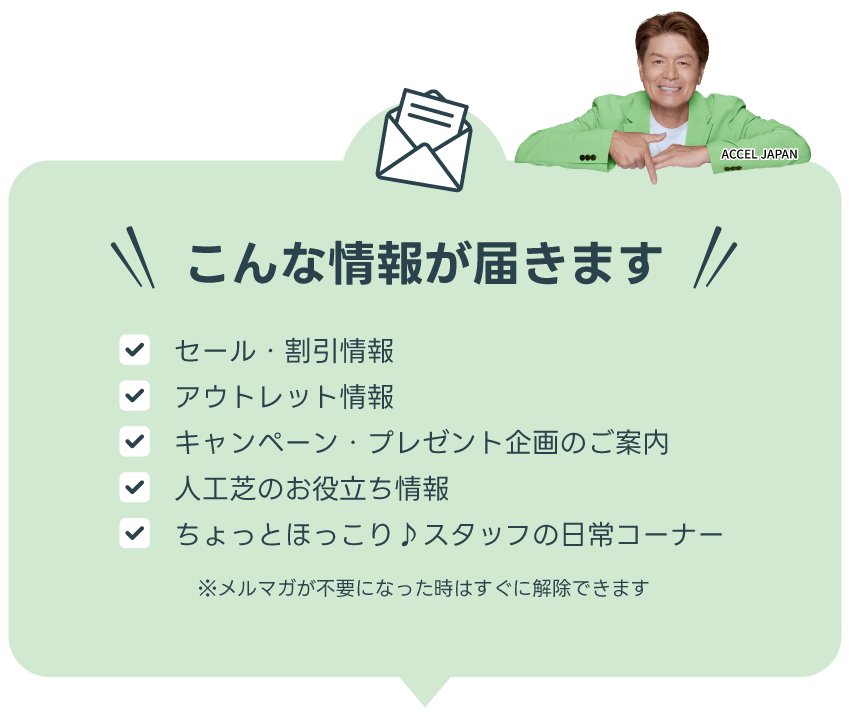 こんな情報が届きますpc