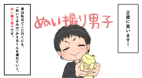 正直に言います