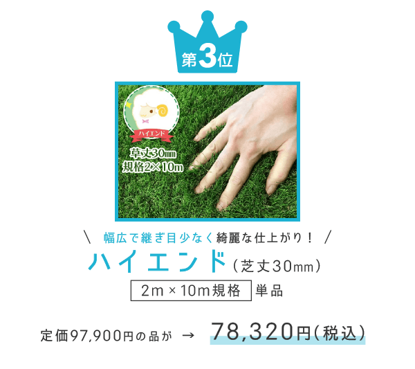 第3位