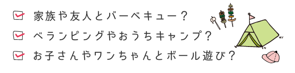 バーベキュー？