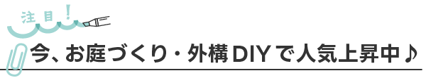 注目