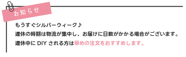 お知らせ