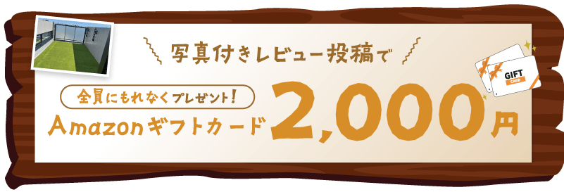 特典2
