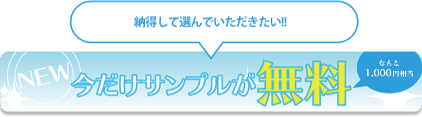 納得して選んでいただきたい!!